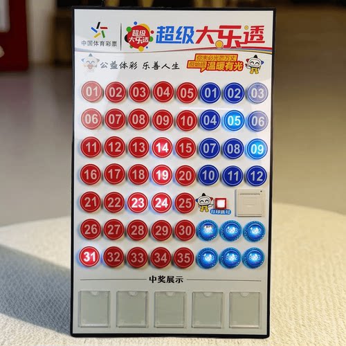 大乐透双色球模拟智慧窝