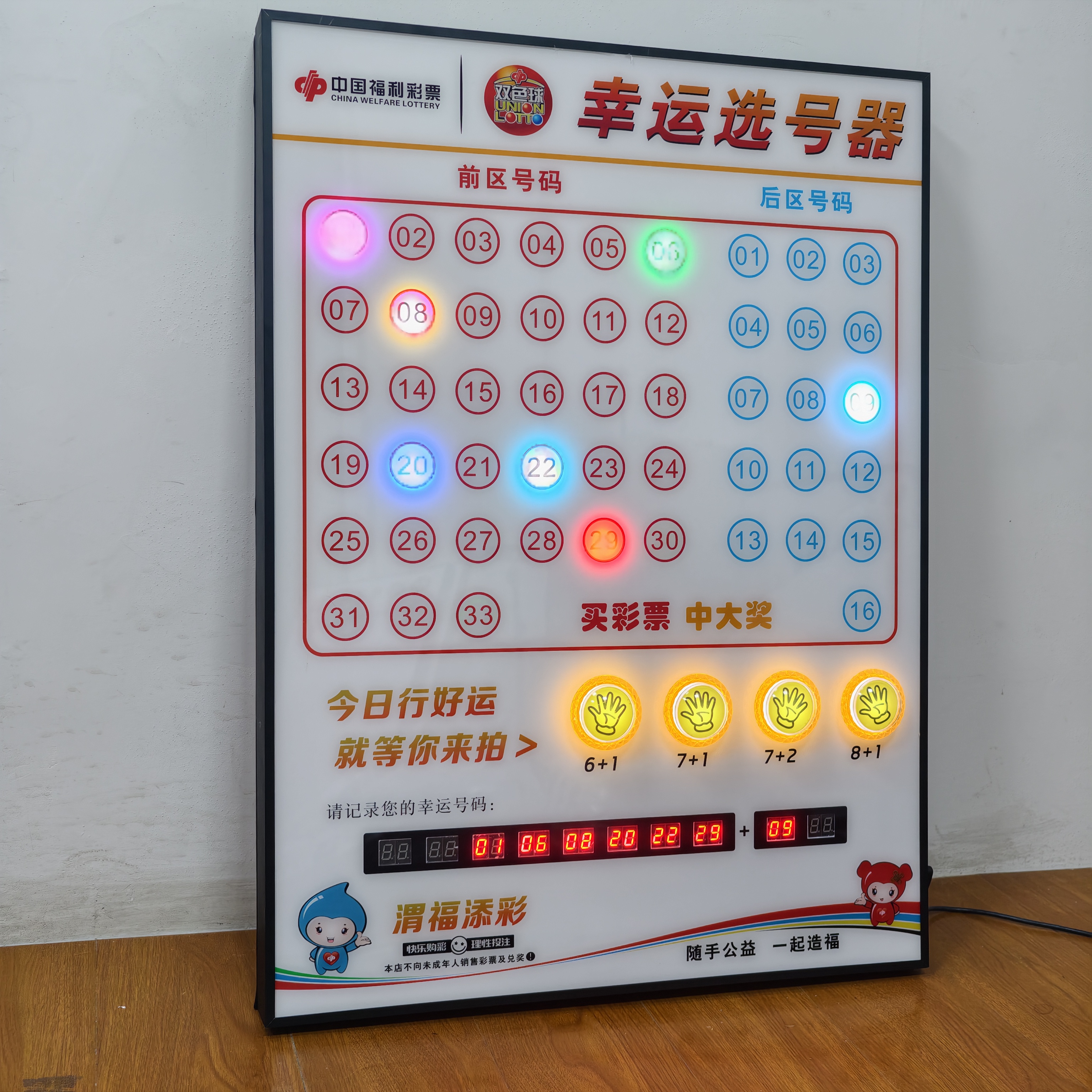 大乐透电子选号器4种模式带背景音乐安徽江西广西通用模拟选号机