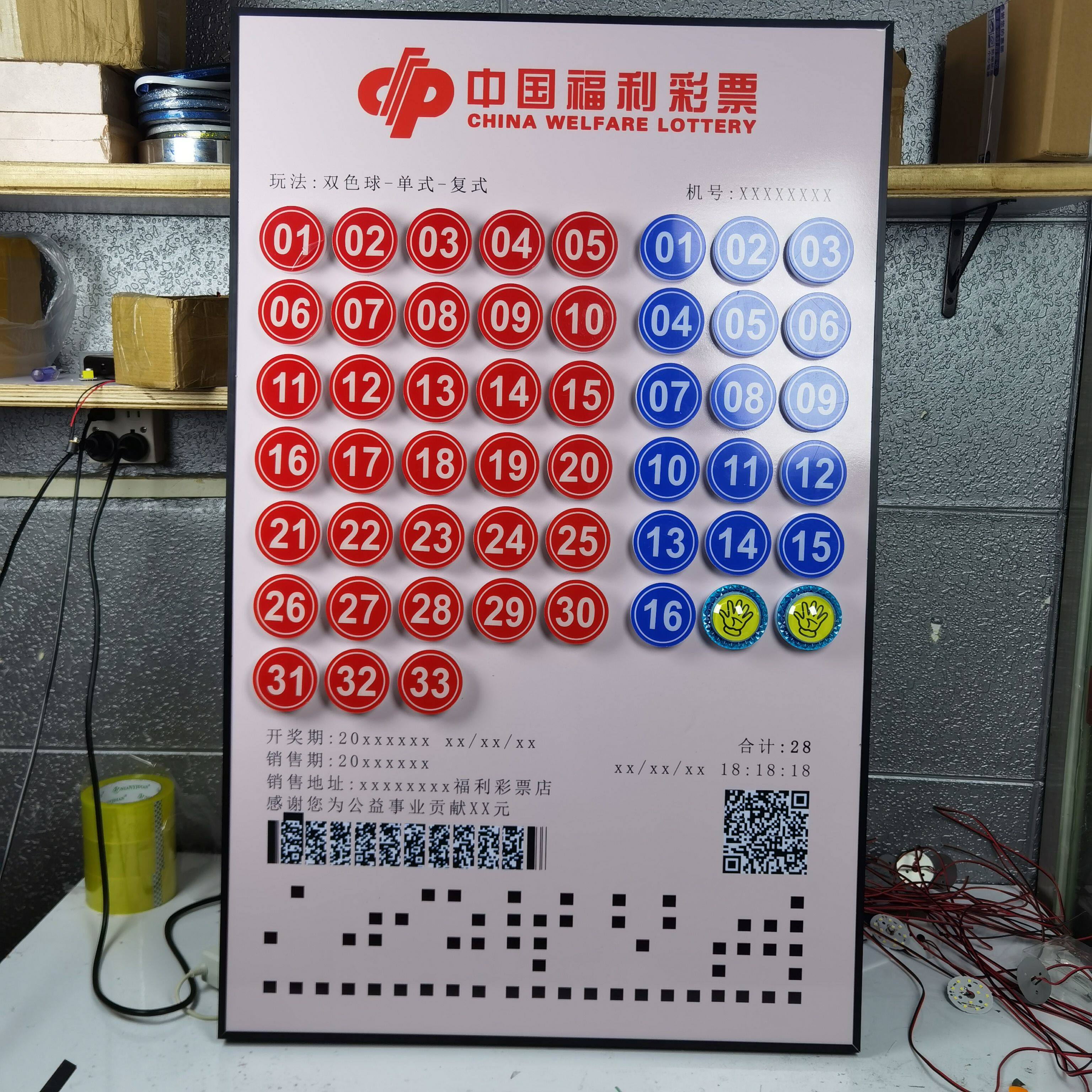 双色球模拟选号机智慧窝
