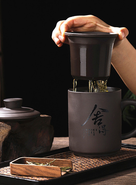 泡茶杯茶水分离紫砂办公杯大容量水杯家用陶瓷马克杯男士个人专用