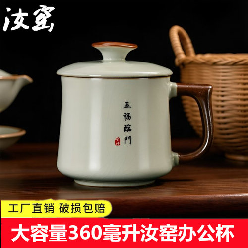 汝窑茶杯大容量泡茶杯