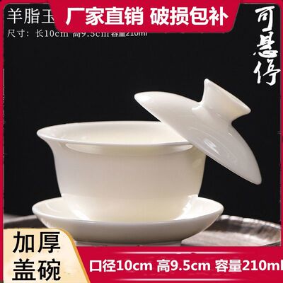 加厚冲茶器大号悬停盖碗羊脂玉泡茶三才陶瓷茶杯家用功夫茶具茶碗