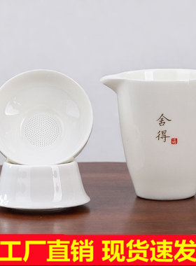 白瓷德化单公道杯茶海过滤套组
