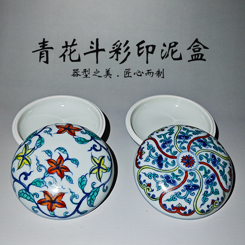 景德镇印泥盒陶瓷空盒高档便携手绘斗彩墨盒书法专用仿古文房雅器