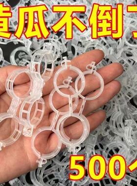 绿植果树植物固定夹卡扣藤蔓固定器秧苗爬藤支撑杆果蔬秧苗吊秧夹