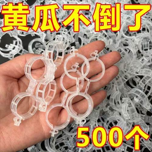 绿植果树植物固定夹卡扣藤蔓固定器秧苗爬藤支撑杆果蔬秧苗吊秧夹