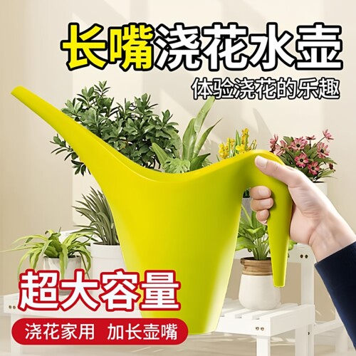 家用长嘴浇花壶浇水壶塑料洒水壶