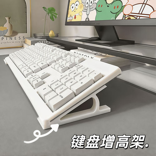 台式电脑斜坡展示架键盘