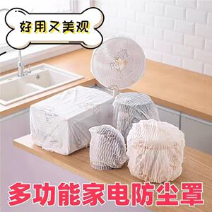 印花不织布布防尘罩多功能