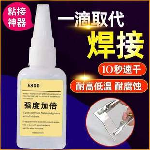 强力焊接胶水5800胶水石材铁木材补鞋金属陶瓷塑料玻璃万能通用