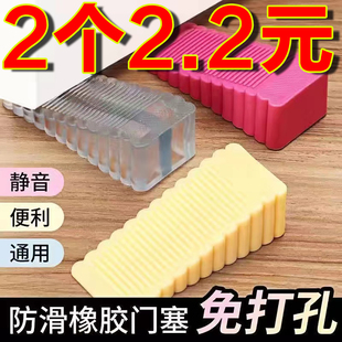 阻门器顶门器防盗防风防撞限位门挡橡胶免打孔独居玻璃门抵门神器