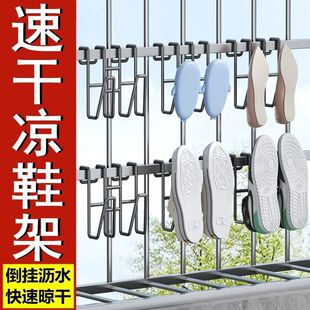 多功能晒鞋 架 挂钩不锈钢防盗窗护栏杆窗外阳台窗户窗台室外晾晒鞋