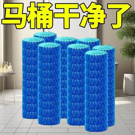 超耐用洁厕神器清香型芳香洁厕蓝泡泡除臭马桶清洁剂除垢洁厕神器