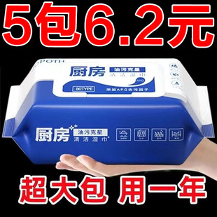 加大厨房湿巾去油去污家用清洁去油污湿纸巾加厚抹可擦卫生实惠