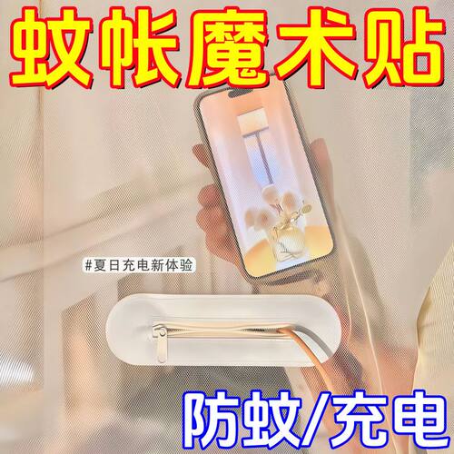 蚊帐纱窗纱门魔术贴自粘免缝宿舍