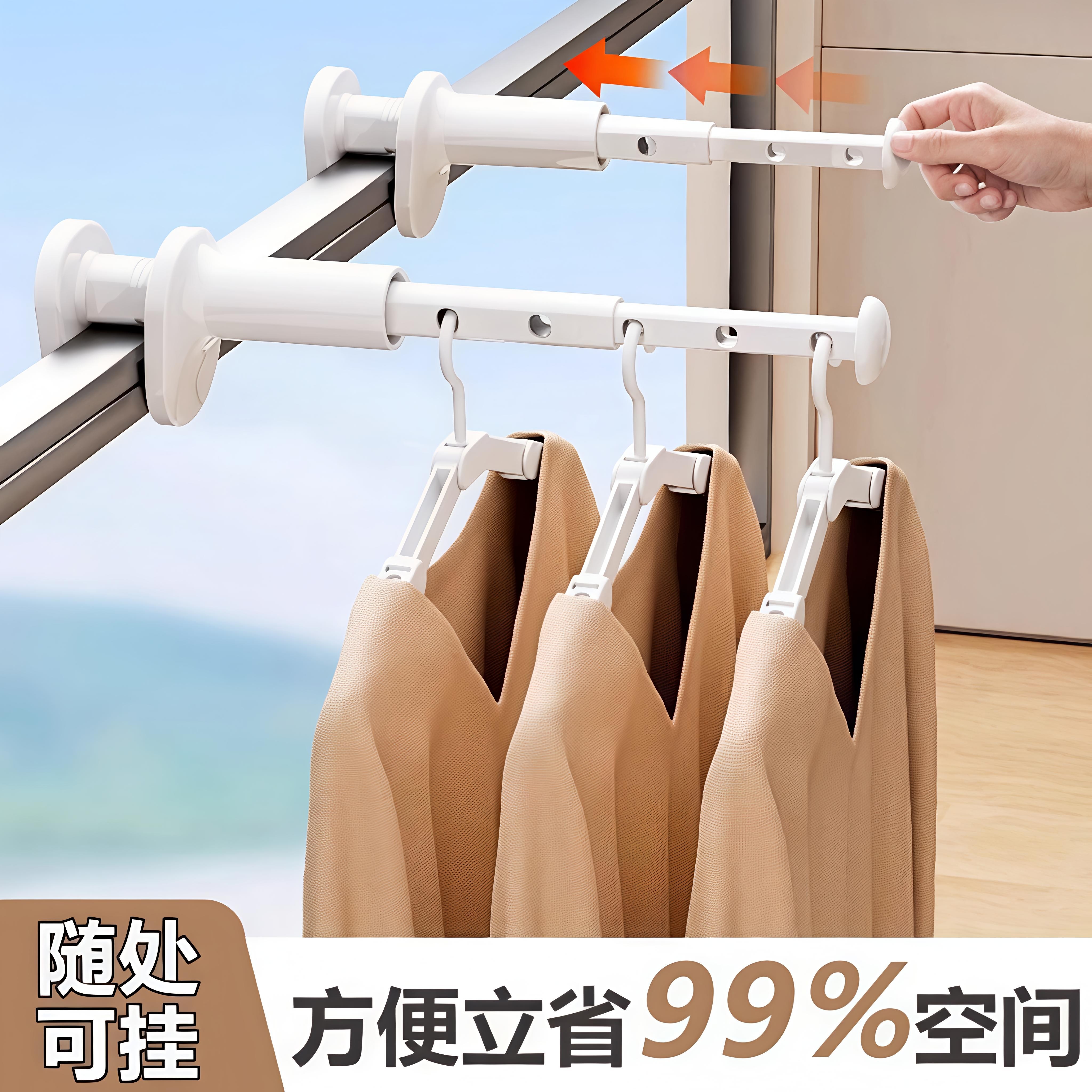 酒店晾衣便携衣架家用挂衣可伸缩旅游旅行酒店用多功能晾晒衣架,收纳整理,便携衣架,淘宝优惠券,粉丝福利购,淘宝优惠卷