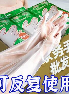 加厚食品级家务手套加长护臂束口一次性厨房洗碗防水清洁洗衣手套