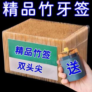 竹子掏牙剔牙神器 一次性双头竹制细牙签家用商用便携餐厅饭店散装