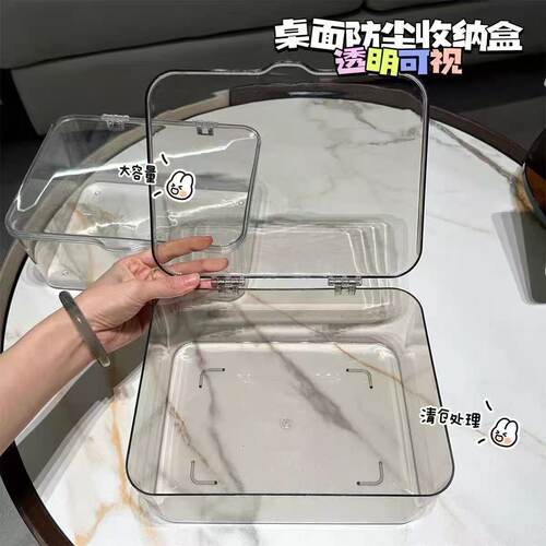 翻盖式桌面收纳盒透明亚