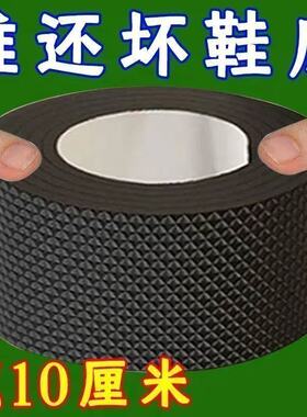 自粘鞋底防滑耐磨贴保护E