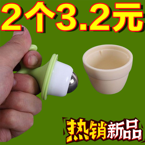 多功能按摩器滚珠按摩器