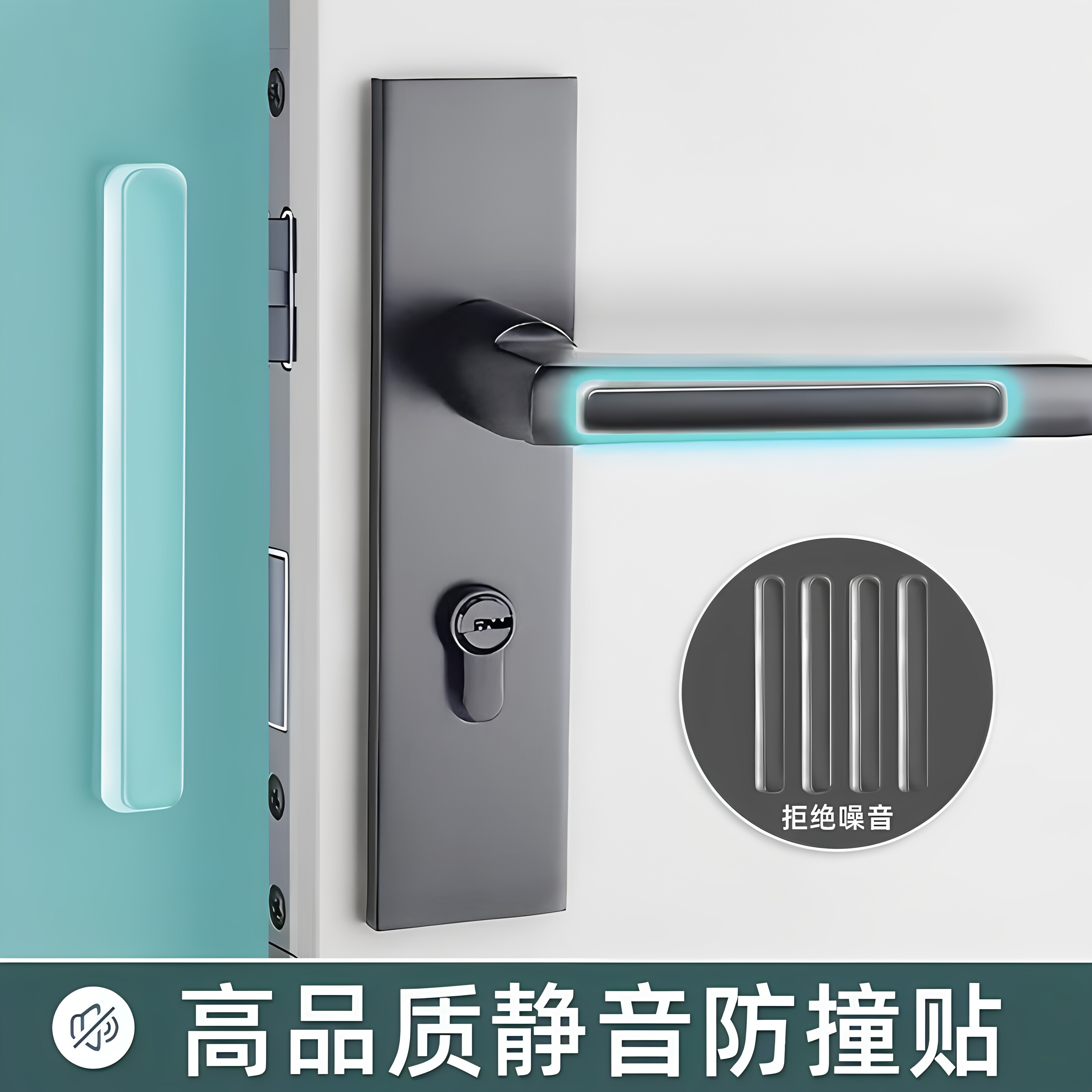 防撞贴家用门把手硅胶垫冰箱门
