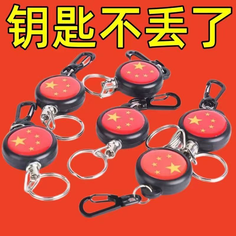 钥匙防丢器手机防丢器高回弹伸缩绳防盗钥匙扣防丢挂扣钥匙链