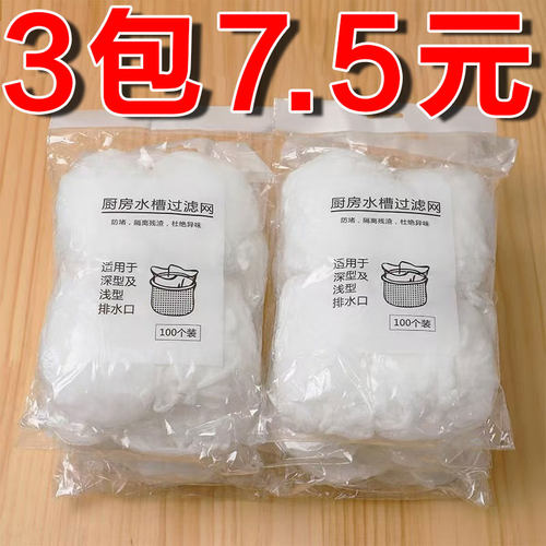一次性厨房水槽过滤网水池下水道垃圾漏网洗菜盆防堵地漏网剩菜