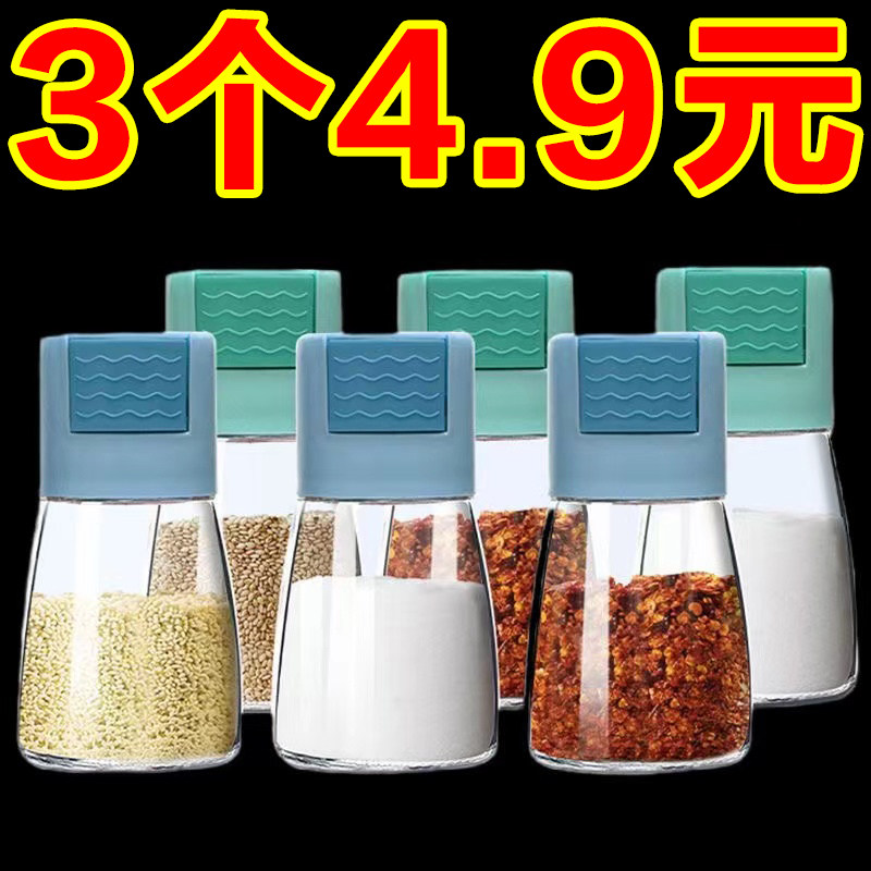 定量盐罐调味瓶罐家用厨房撒盐罐