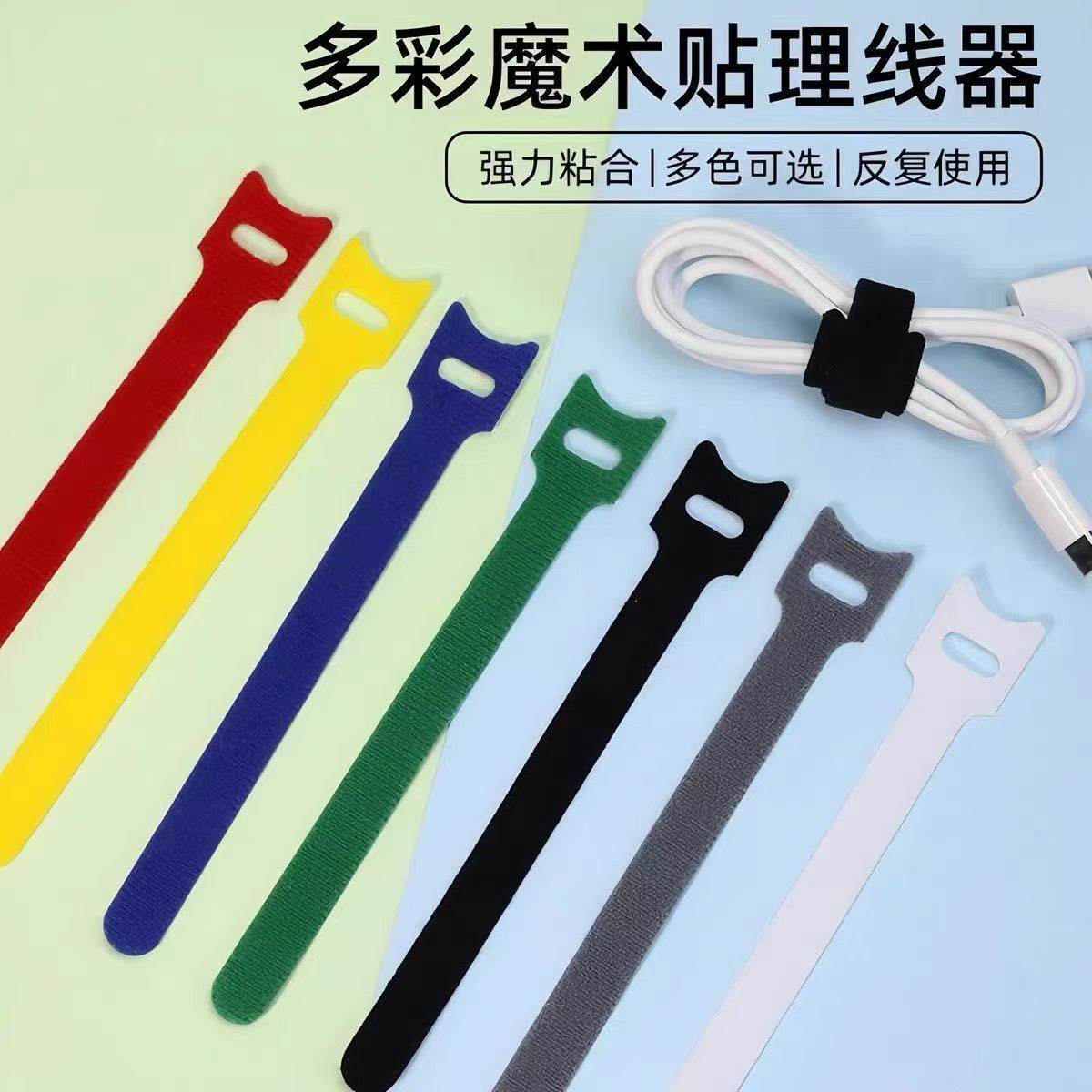 日式数据线理线器魔术贴扎带理线带收纳神器电脑电线绑线带束线带