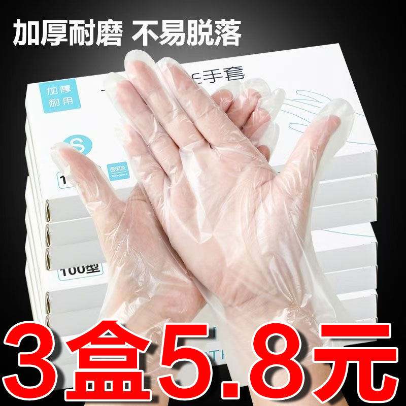 一次性手套防食品级食用tpe加厚厨房烘焙餐饮家务防油防水手套