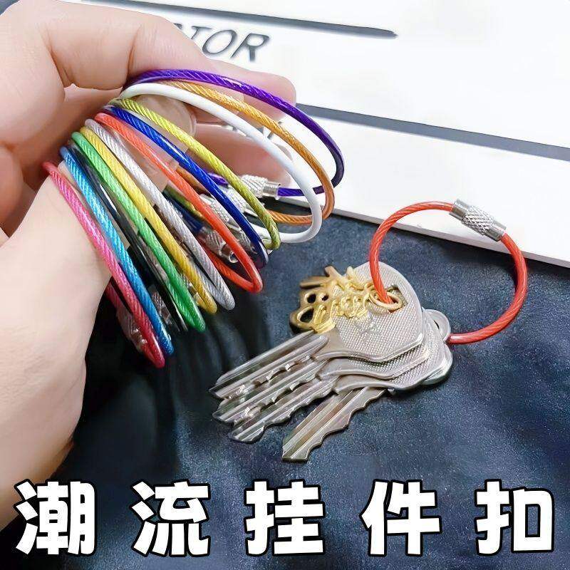 包胶彩色钢丝绳不锈钢钥匙圈绳户内外配件汽车拉伸回弹钥匙扣大全