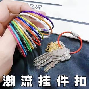 包胶彩色钢丝绳不锈钢钥匙圈绳户内外配件汽车拉伸回弹钥匙扣大全