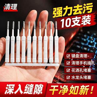 多用途清洁刷套装手机充电口喇叭扬声器清理工具清洁手机孔键盘