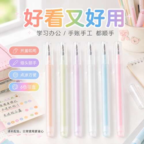 手工儿童手账笔点胶笔速