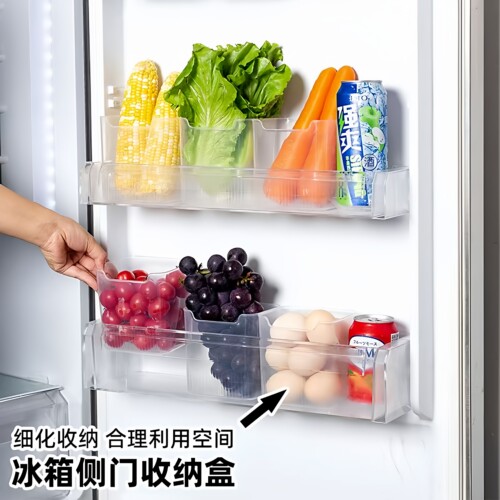 冰箱侧门收纳盒分装整理神器