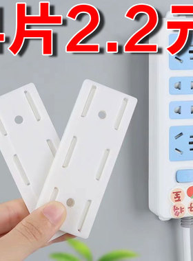 免打孔排插固定器墙面无痕自粘壁挂墙上贴插排收纳神器线板置物架