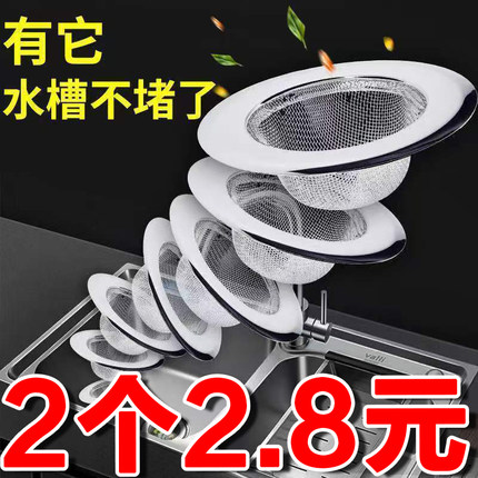 厨房水槽过滤网不锈钢通用防堵洗菜盆水池下水道地漏斗过滤隔渣网
