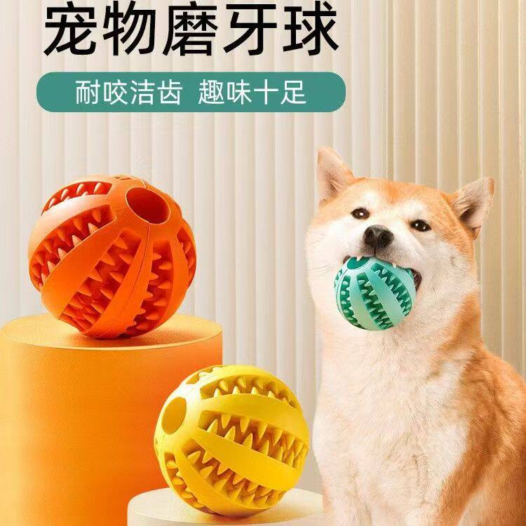 狗狗漏食磨牙球金毛泰迪专用耐咬