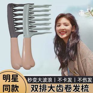 双排卷发女士大齿梳子宽齿蓬松烫发美发长发防静电顺发造型专用