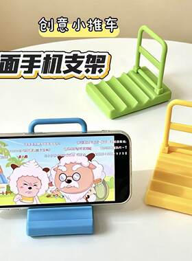 创意桌面平板车可爱手机