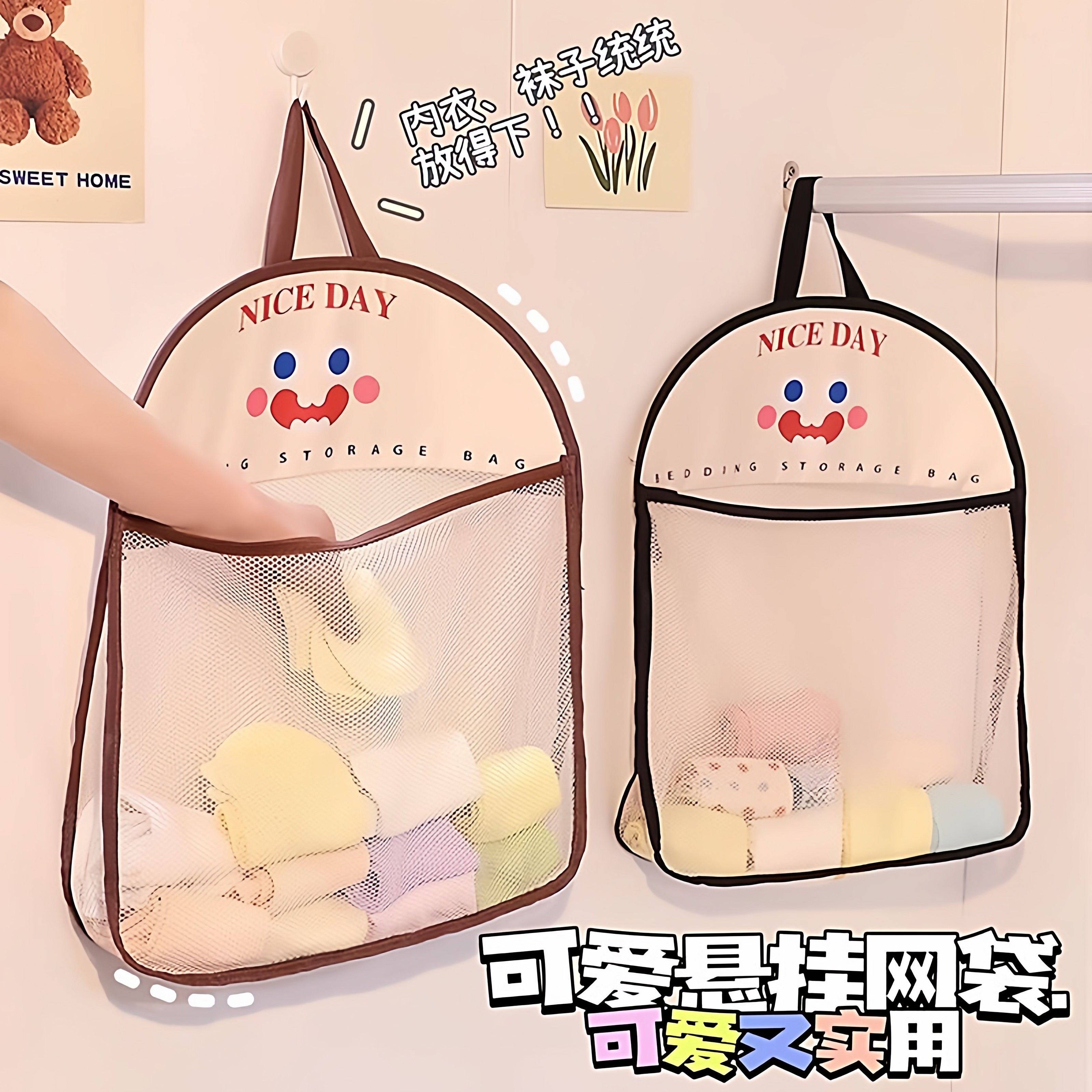 可爱悬挂网袋袜子收纳挂袋门后网兜挂式布艺宿舍衣柜侧面侧边网袋,收纳整理,内衣收纳袋,淘宝优惠券,粉丝福利购,淘宝优惠卷