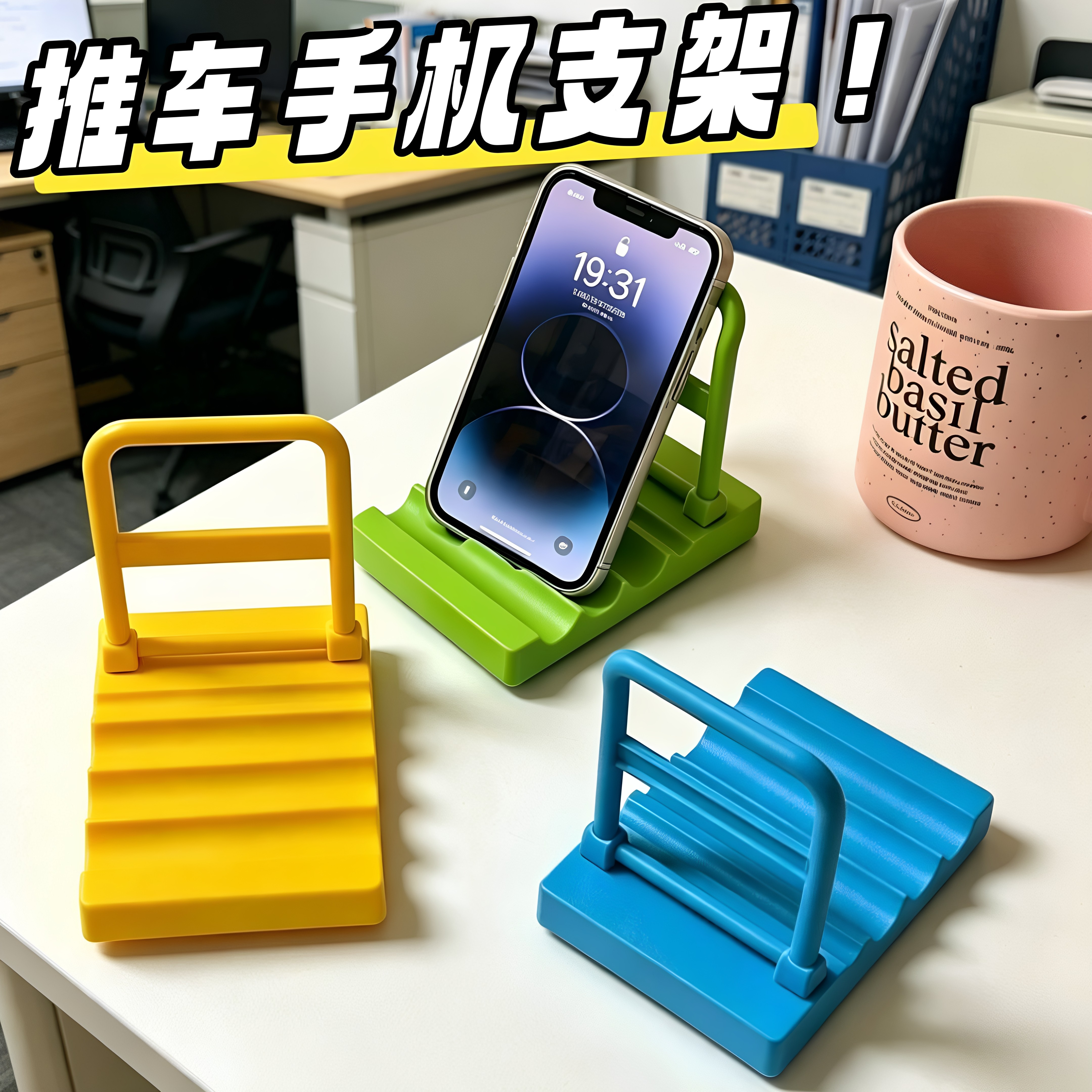 创意桌面平板车可爱手机支架懒人