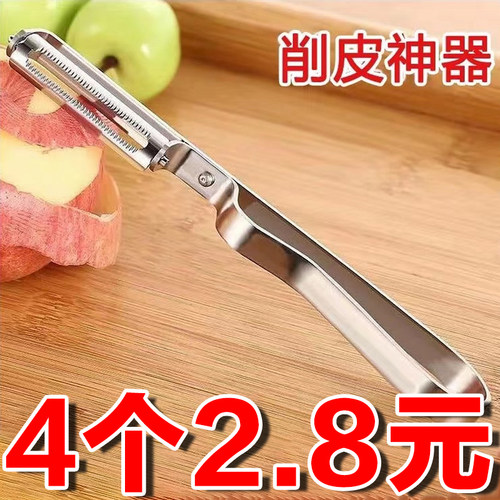 家用瓜果刨土豆削皮神器