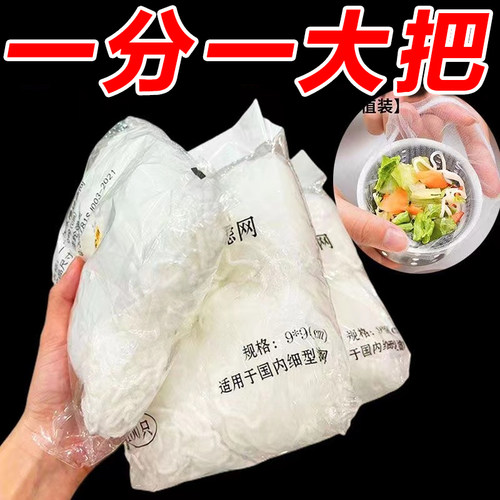 洗碗槽地漏漏网清洁垃圾网罩