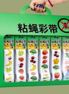苍蝇贴粘蝇纸强力粘灭蝇