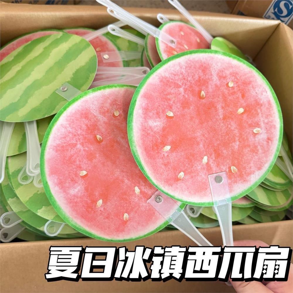 冰镇西瓜扇家用小扇子解图片
