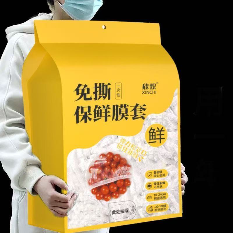壁挂抽取式一次性保鲜膜
