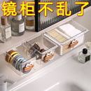 收纳盒卫生间化妆品卸妆棉口红棉签透明置物架神器 镜柜下抽屉式