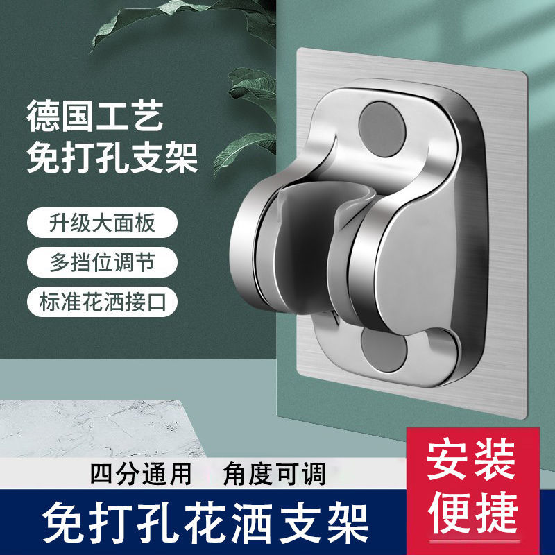 免打孔花洒支架可调节喷
